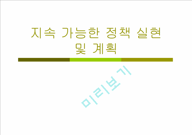 1000원]관광 산업의 실태와 관광 정책의 문제점 및 관광 산업의 발전방향 제언.ppt